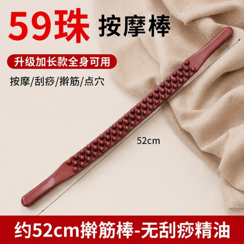 新款擀筋棒全身经络按摩按穴位