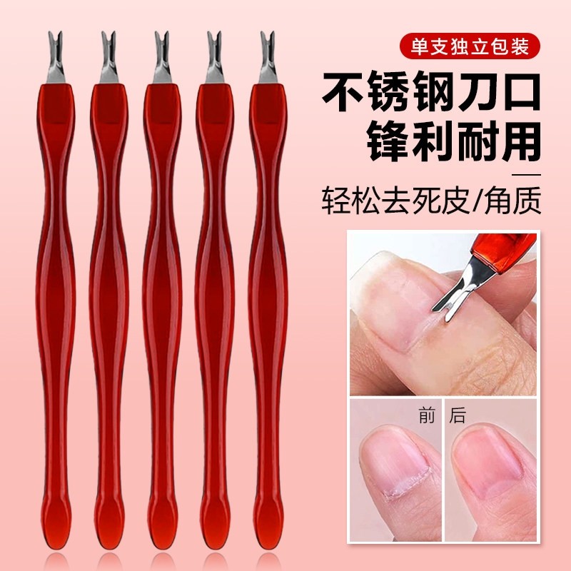 死皮推死皮叉铲死皮铲修指甲去死皮手指甲工具美甲死皮刀死皮剪,彩妆/香水/美妆工具,美甲工具,淘宝优惠券,粉丝福利购,淘宝优惠卷