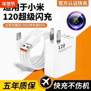 适用于小米120充电器超级闪充W红米11pro/11UItra/note10pro氮化镓67快充K40插头note8闪充W数据线正品原套装
