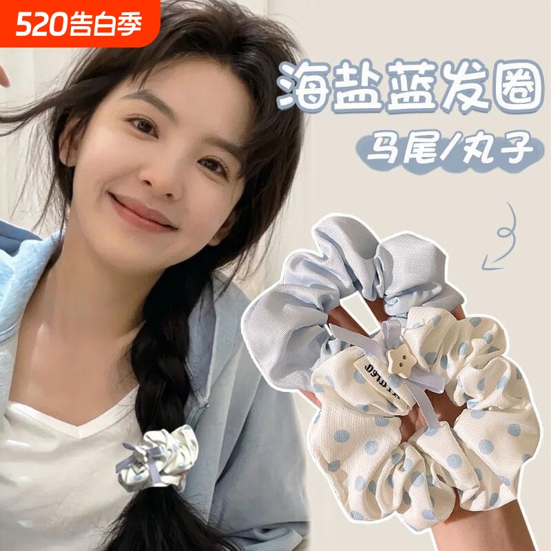 韩系蓝色波点大肠发圈女高级感慵懒风扎头绳发简约发绳低马尾发饰