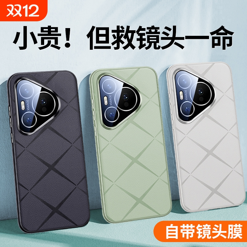 华为pura7手机壳真皮镜头支架