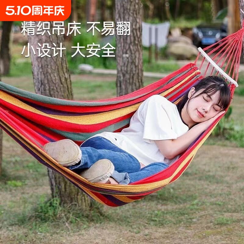 露营吊床户外成人加厚耐用秋千防侧翻吊椅摇床儿童网床亲子吊绳床