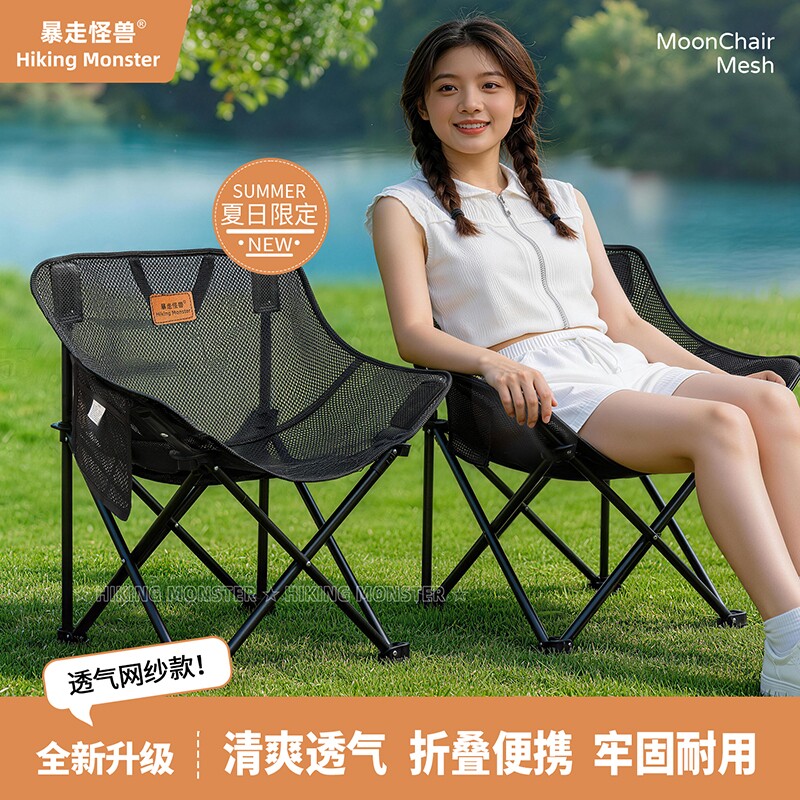 暴走怪兽户外折叠椅网纱透气月亮椅露营椅子休闲便携沙滩椅钓鱼椅