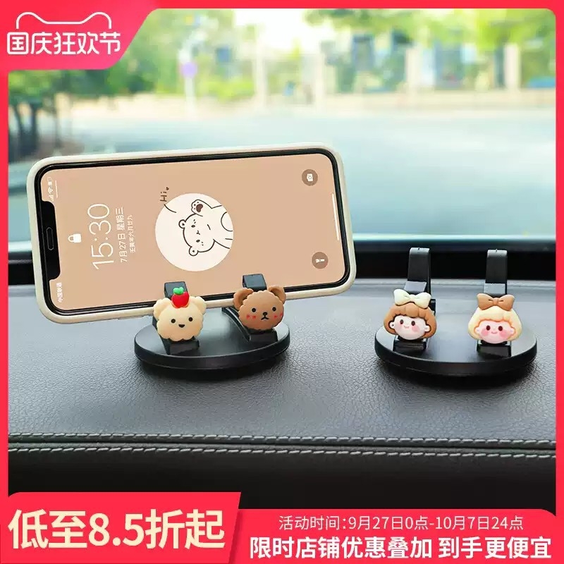 车载多功能仪表台支架