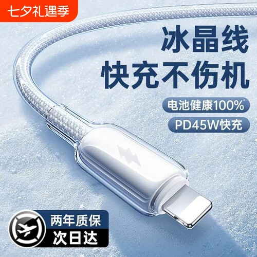 45W快充苹果数据线适用17充电器线45WiPhone14手机17Promax12PD30W16原15车载iPad2米充电头低温接口加长编织
