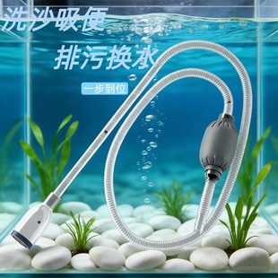 鱼缸换水器虹吸手动清理鱼便排水排污清洁强力换水清洗神器