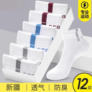 长袜 抗起球白色男士 袜子男款 春夏防臭中筒袜吸汗透气运动短袜夏季