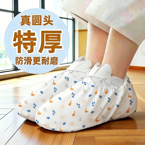 真圆头一次性鞋套室内家用加厚印花卡通防尘防滑机房儿童学生脚套