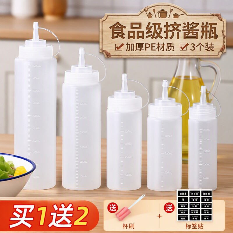 挤酱瓶厨房家用油壶商用尖嘴挤压瓶酱料瓶调料瓶塑料酱油瓶沙拉酱