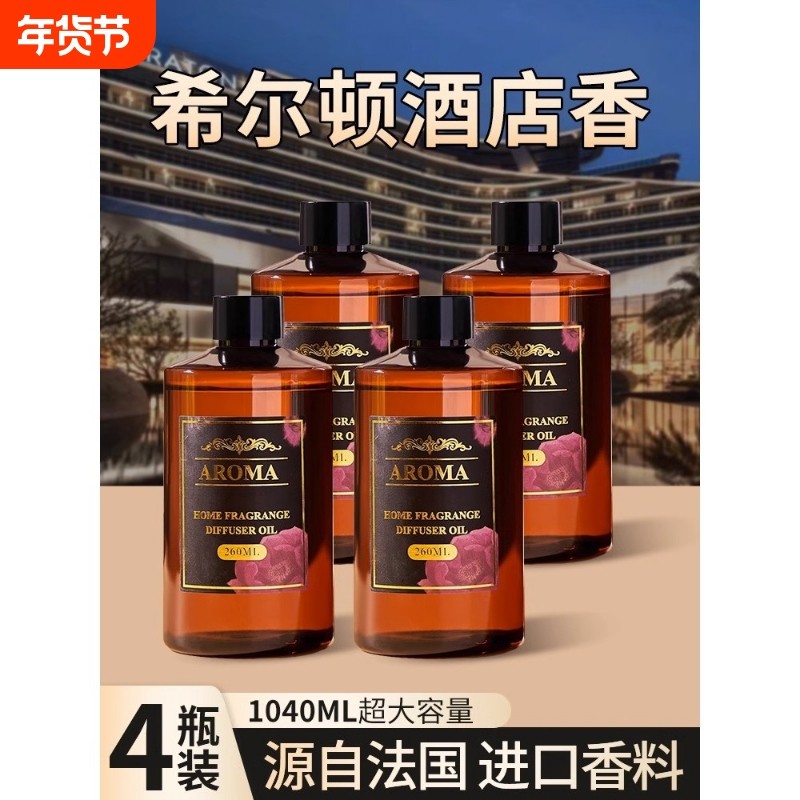 车载香薰补充液汽车用香水精油车内持久留香车上高档大瓶浓香,汽车用品/电子/清洗/改装,汽车香水香薰,淘宝优惠券,粉丝福利购,淘宝优惠卷
