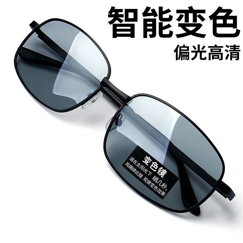 日夜两用偏光变色太阳镜男驾驶钓鱼眼镜开车专用男士墨镜感光高清