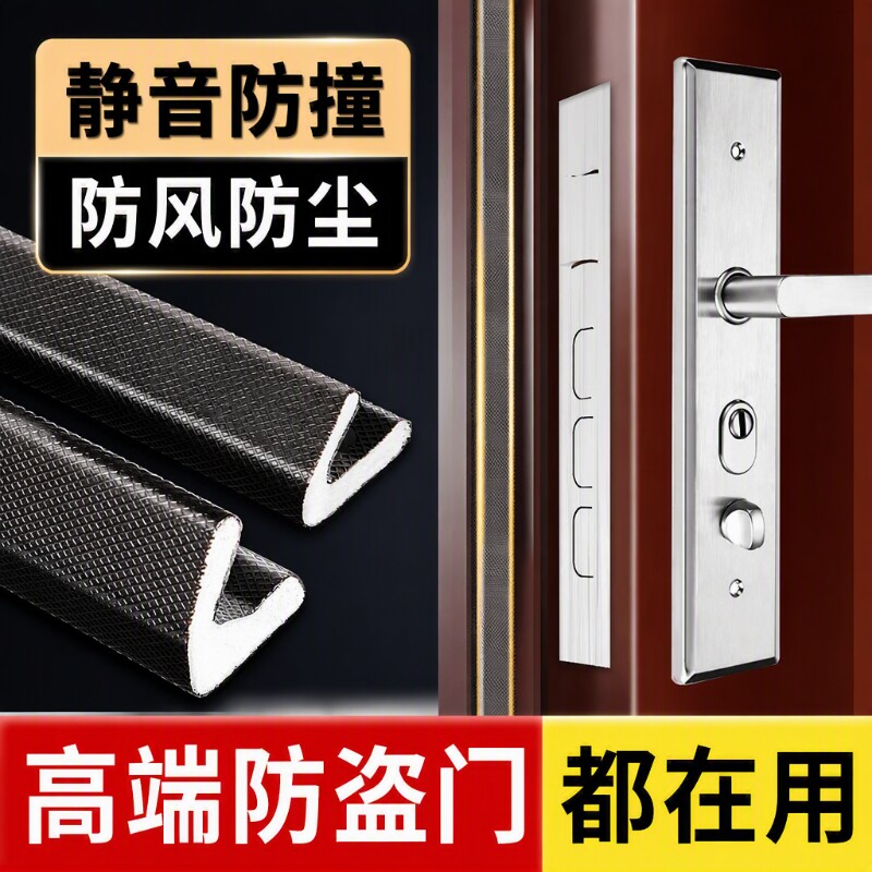 门窗V型防撞密封条|超1000次加购图片