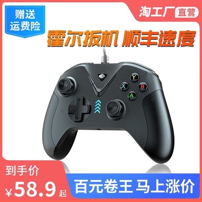 游戏手柄电脑pc版安卓电视有线霍尔扳机摇杆steam双人成行通用永劫无间我的世界震动ns模拟器国产无线陀螺仪