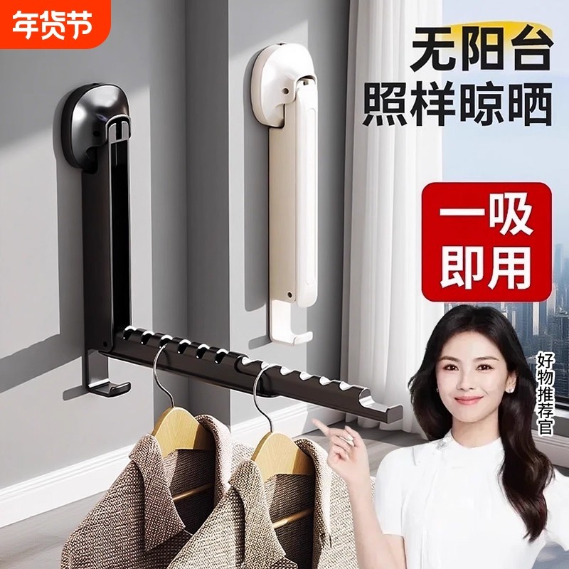 吸盘晾衣架伸缩可折叠阳台窗户挂衣架子免打孔晒衣神器隐形晾晒