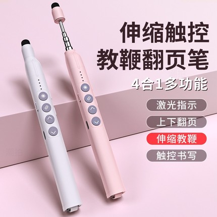 多功能激光翻页笔充电款ppt遥控器笔教师用演讲投影仪笔多媒体遥控笔幻灯片翻页器讲课红外线笔教学电子希沃