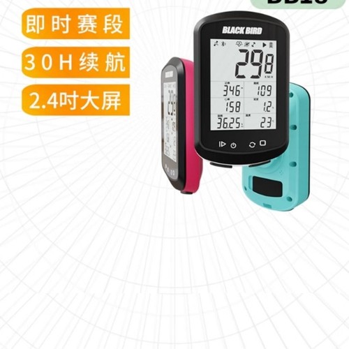 黑鸟BB18自行车GPS骑行智能码表山地车公路车无线速度里程表踏频