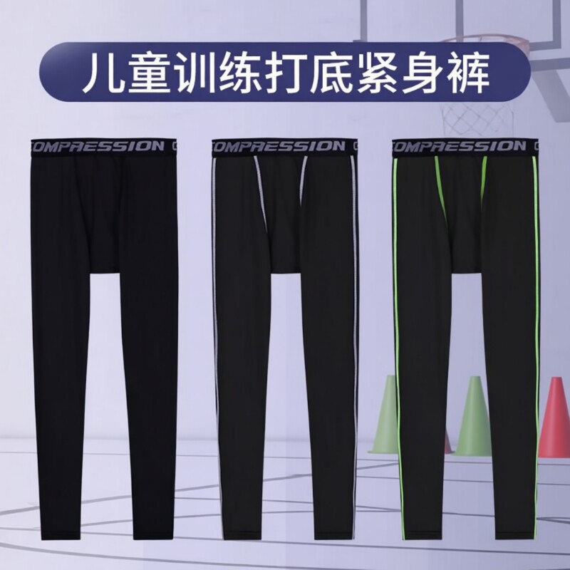 儿童男童篮球打底裤训练足球紧身长裤跑步服运动速干衣秋冬季加绒