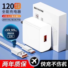 适用华为充电器120快充100/66超级闪充头mate70/60/40pro正品W插头p50p40荣耀手机nova12/10/9原装6A数据线s