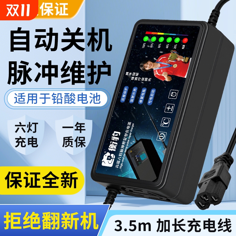 衡豹电动车充电器72V20AH铅酸32ah电瓶60三轮48伏3安4A灌胶防雨