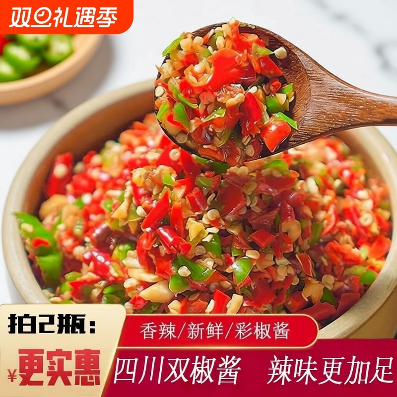 川味无油剁椒鱼头蒜蓉辣椒下饭菜拌面拌饭双椒酱四川农家风味特辣