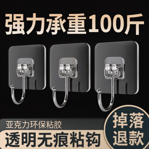【全网热销100w+】强力无痕挂钩