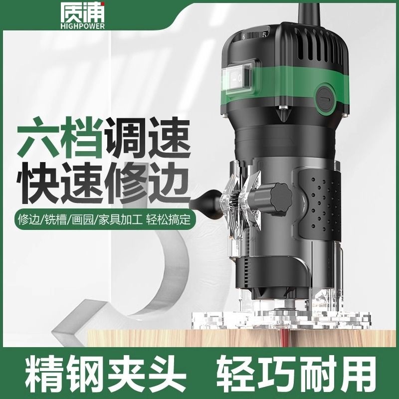电动木工修边机铝塑板开槽神器小锣机开孔雕刻电木铣电动工具大全