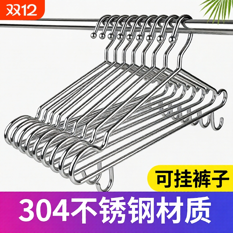 全网热卖热销第一名的不锈钢衣架