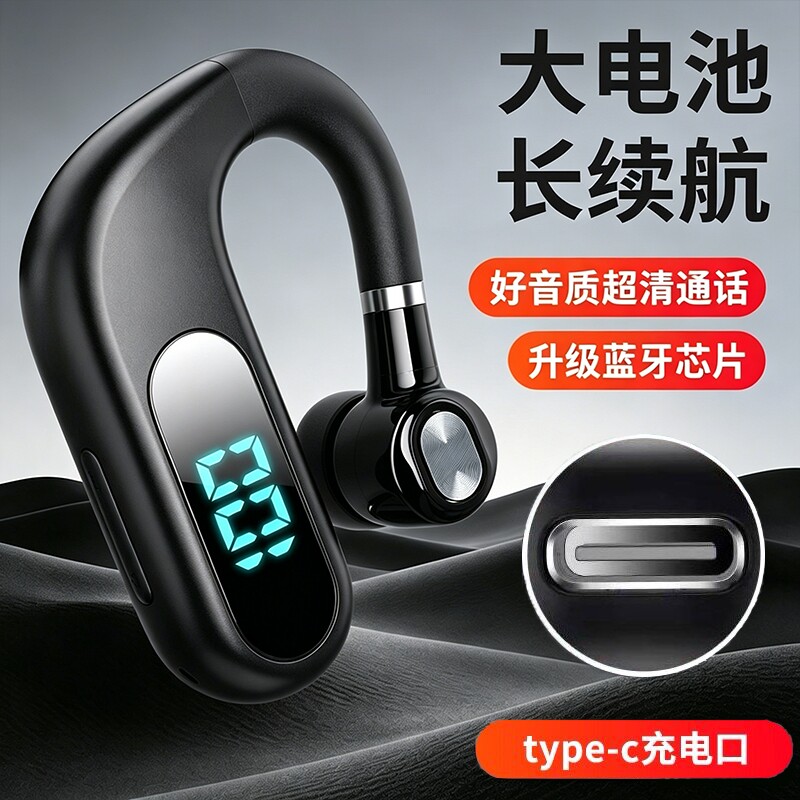 单耳挂耳式蓝牙耳机2026新款新型超长续航无线大电量久戴不痛运动