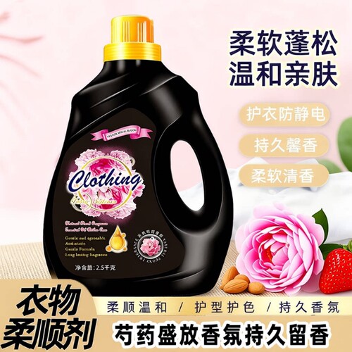 芍药盛放香氛衣物柔顺剂护理剂防静电持久留香柔软家庭装护衣洗衣