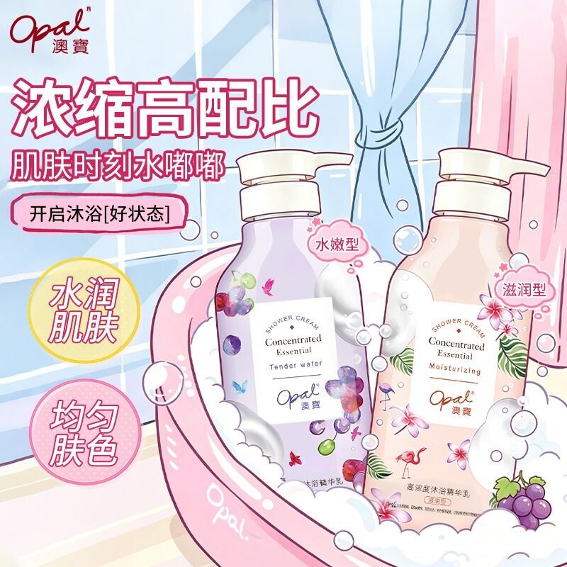 澳宝沐浴露高浓度滋润水嫩型橙花百合保湿补水留香沐浴乳液泡泡