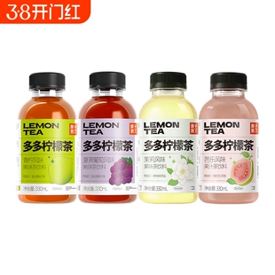 果子熟了多多柠檬茶青柠芭乐茉莉葡萄味饮料果茶果汁330ml饮料