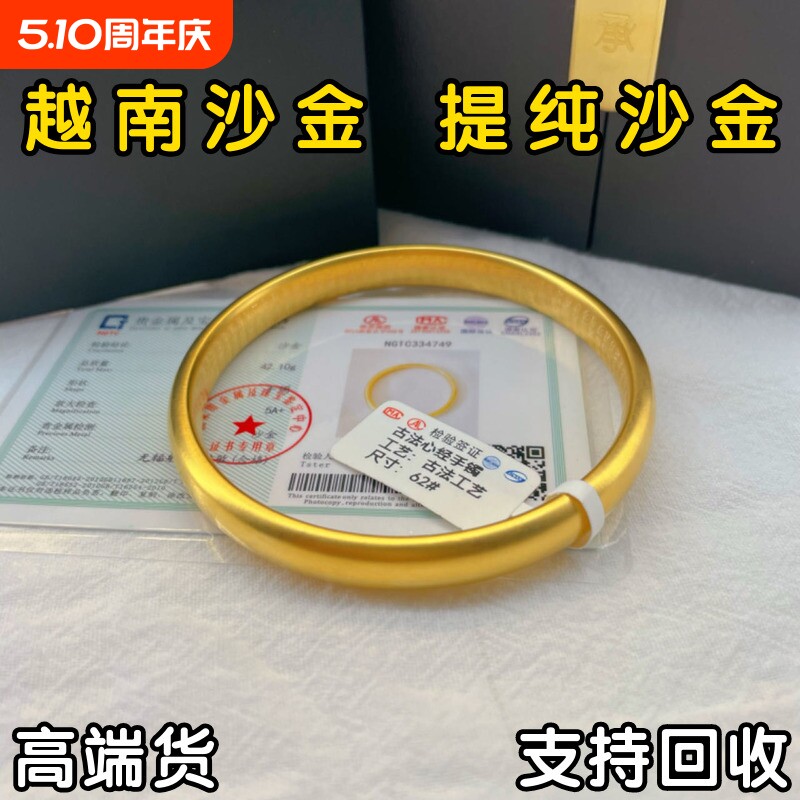 实心手镯女古法传承越南沙金仿真黄金镯子结婚首饰礼物金手镯镀金