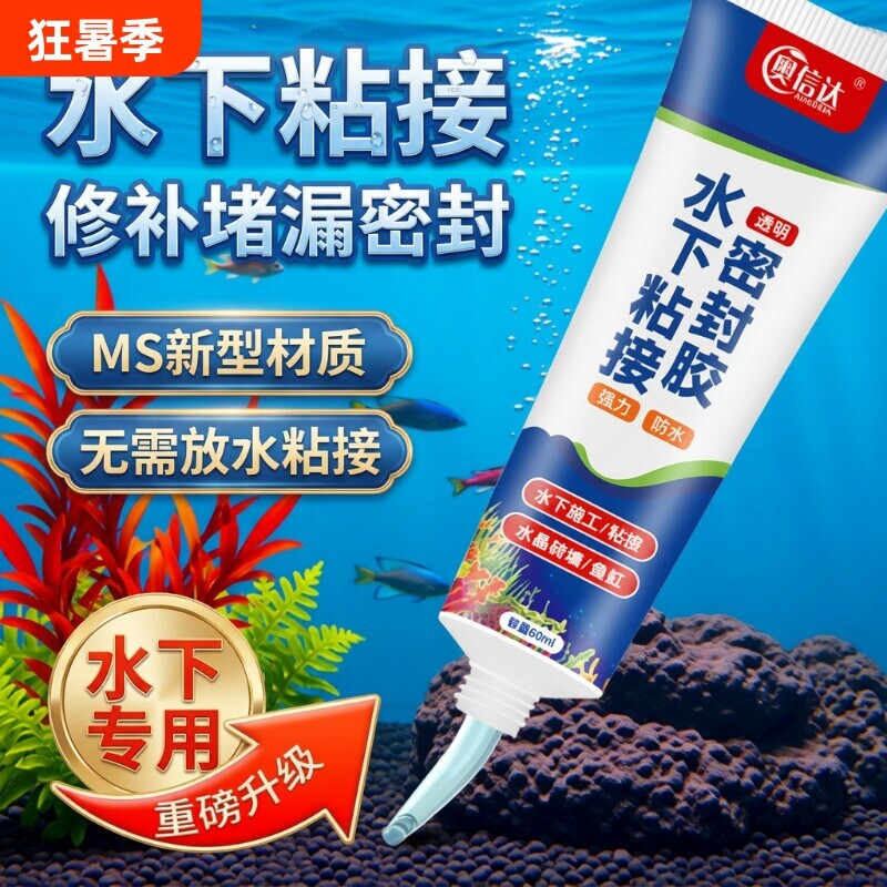 水下专用防水胶带|超9000次加购图片