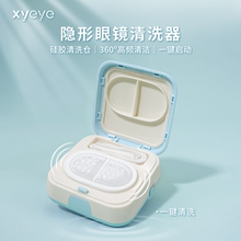 汐亚隐形眼镜清洗器一体式电动美瞳护理盒子自动超声波清洗机防漏