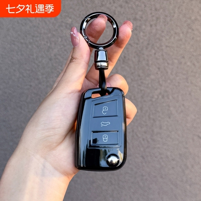 捷达VS5VS7汽车专用钥匙套