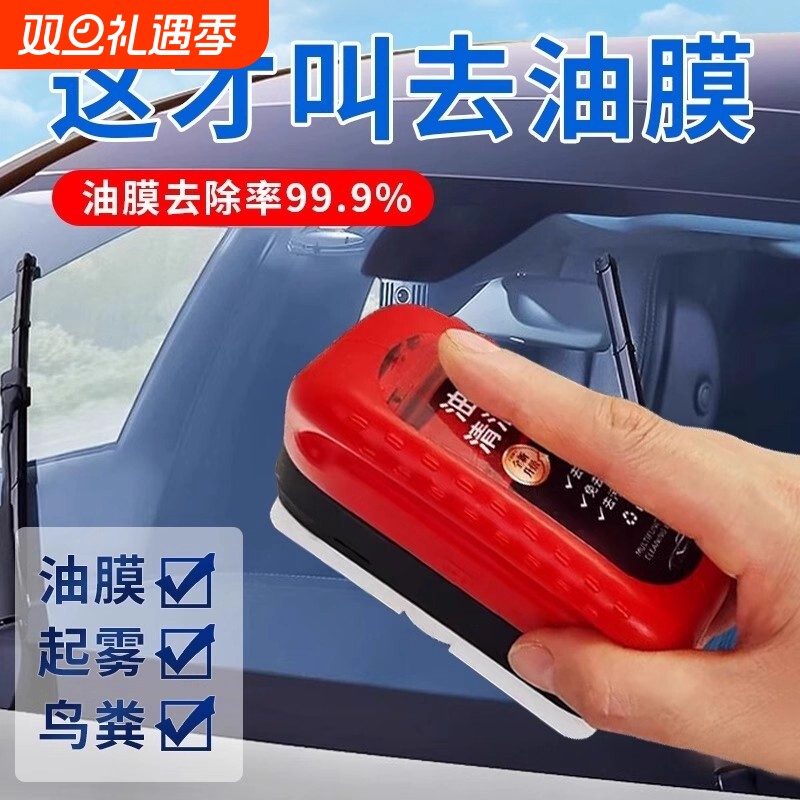 汽车玻璃去油膜擦除强力水蜡前挡风海绵擦镀膜清洗剂车内清洁神器