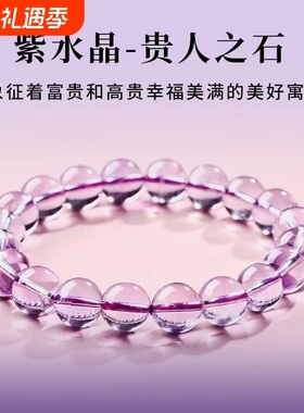 超高品质平替稀有仿玻利维亚紫水晶紫水手链干净透亮圆珠手串多圈