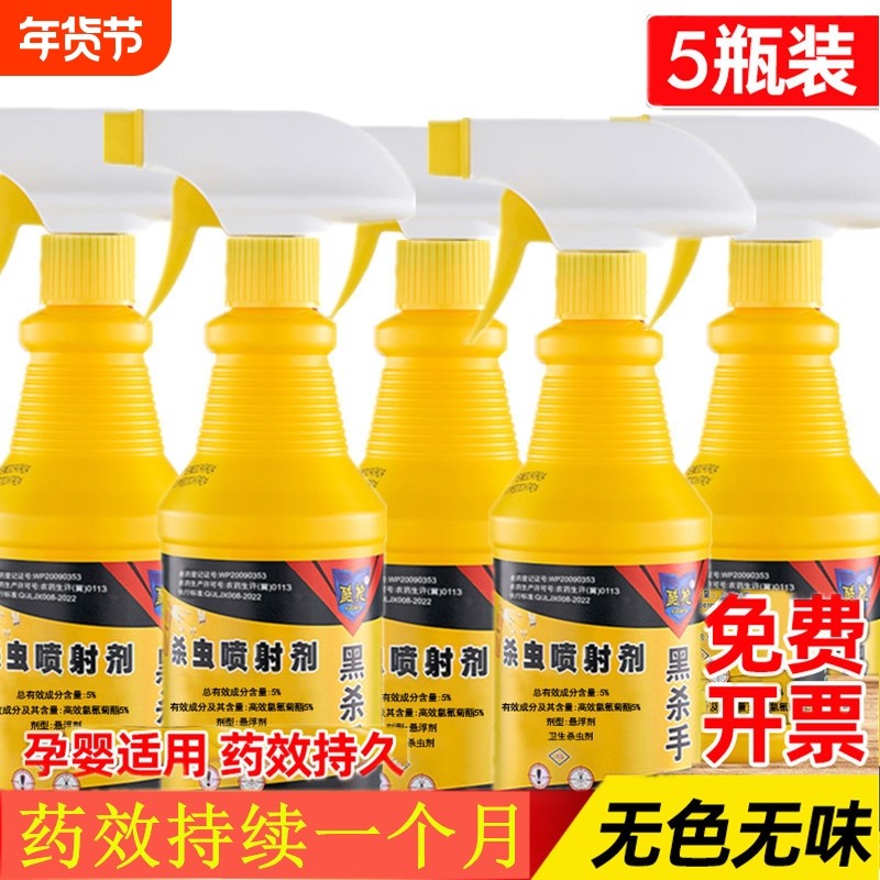 长效特效药喷雾剂家用饭店专用神器户外除苍蝇杀虫药水喷剂餐厅
