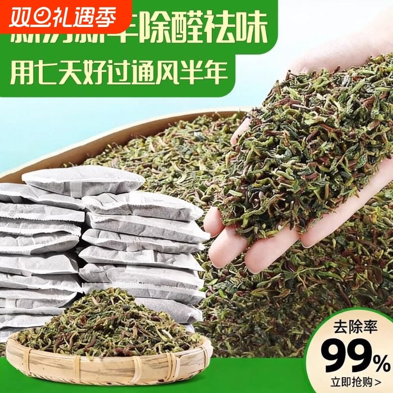 铁观音茶梗活性炭家用车用去甲醛竹炭包装修新房除甲醛除味去异味