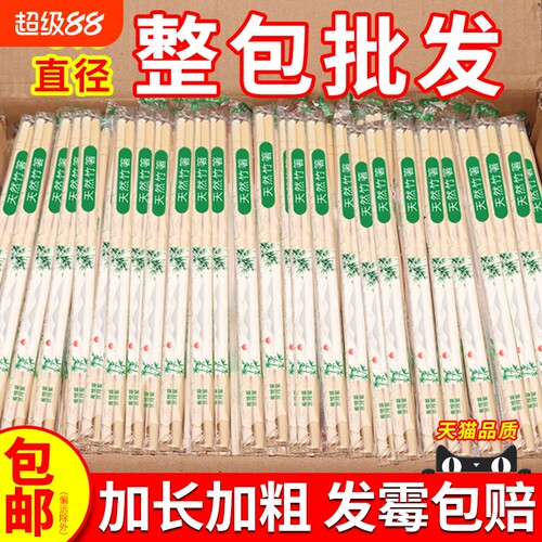一次性筷子独立包装家用筷子