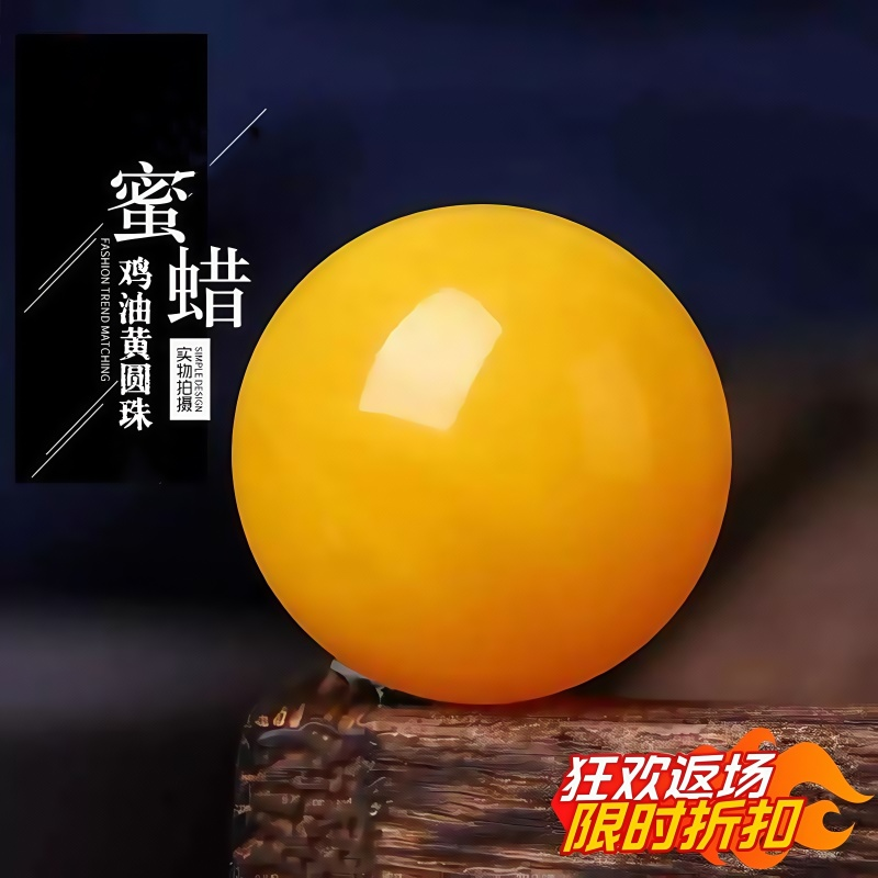 单颗鸡油黄蜜蜡单珠同款佛珠搭配圆珠单珠手串散珠文玩DIY配饰