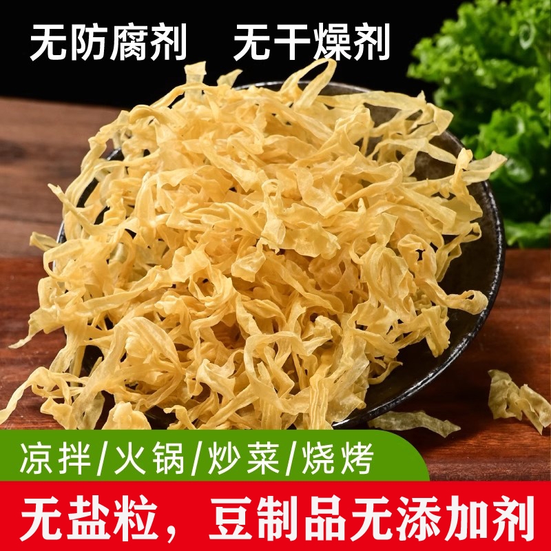 豆皮干货豆制品大豆素肉油豆皮无盐粒美食蛋白肉凉拌精品