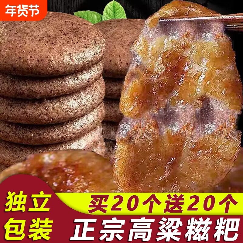 正宗贵州纯手工高粱糍粑粗粮红糖糯米粑粑半成品黄豆粉年糕传统,粮油调味/速食/干货/烘焙,年糕/糍粑,淘宝优惠券,粉丝福利购,淘宝优惠卷