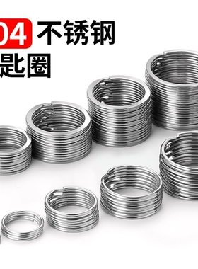 304不锈钢钥匙圈环大小锁匙环圈