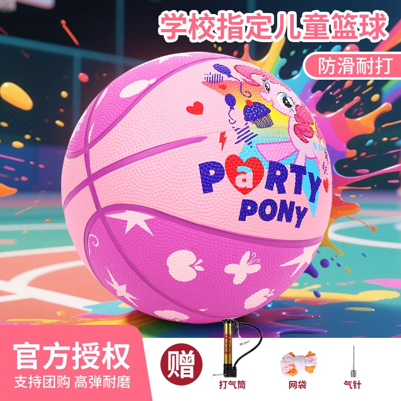 紫强小马宝莉炫彩儿童篮球幼儿中小学初学推荐训练专弹力球