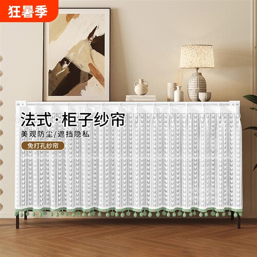 柜子遮挡帘门帘免打孔橱柜蕾丝装饰防尘帘杂物纱帘帘子衣柜厨房
