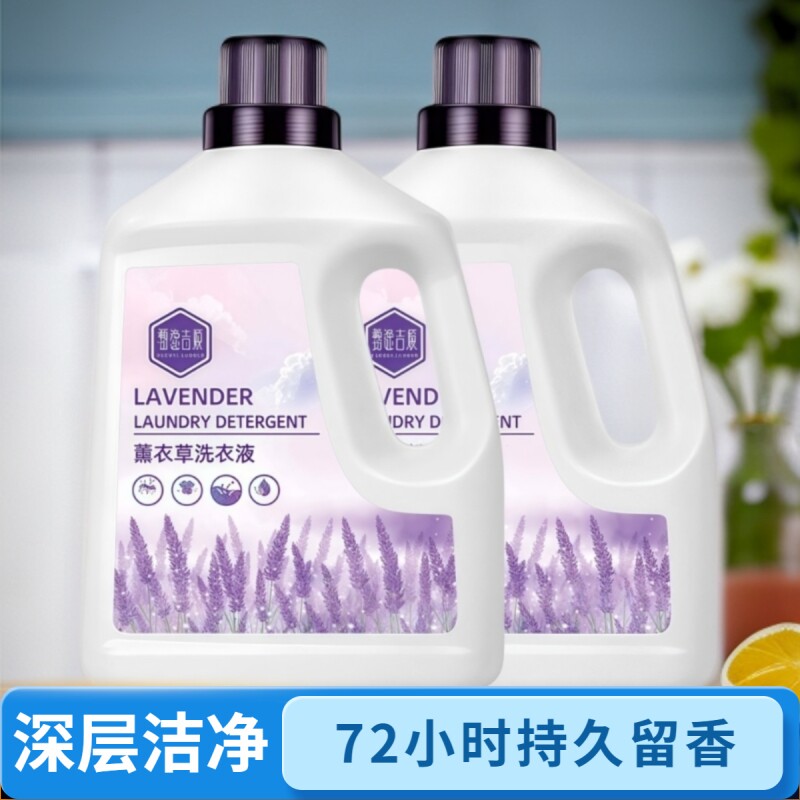 薰衣草香洗衣液孕妇清洗液无添加婴儿内衣液实惠整箱正品持久留香