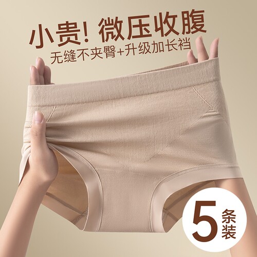 女士内裤纯棉2026新款抗菌裆收腹强力收小肚子提臀无痕中腰三角裤