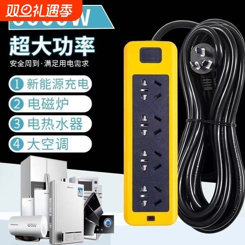 柏霖豪工程专用大功率插座