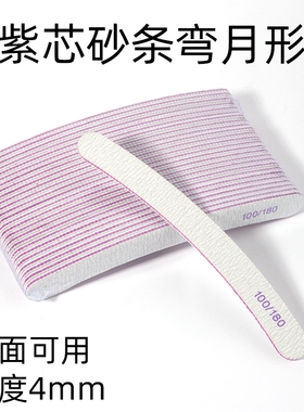 美甲店专用砂条挫条工具锉刀磨手指甲修型磨砂搓条脚打磨纱美甲锉